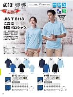 ユニフォーム xebc2026s280