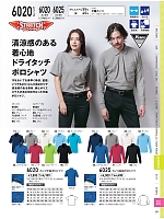 ユニフォーム xebc2026s281