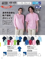 ユニフォーム xebc2026s282