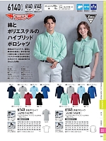 ユニフォーム xebc2026s283