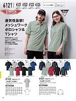 ユニフォーム xebc2026s284