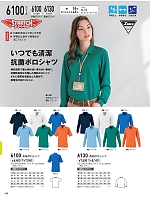 ユニフォーム xebc2026s288