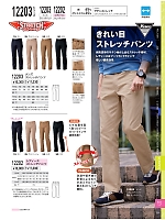 ユニフォーム xebc2026s291