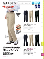 ユニフォーム xebc2026s295