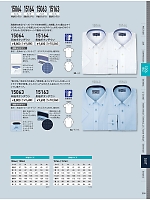 ユニフォーム xebc2026s309
