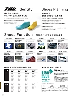 ユニフォーム xebc2026s314