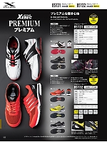 ユニフォーム xebc2026s322