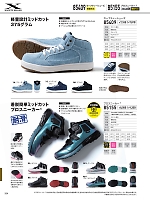 ユニフォーム xebc2026s334