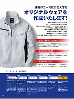 ユニフォーム xebc2026s352