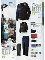 570 防水パンツ(防寒)のカタログページ(xebf2013w027)