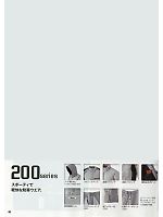 XEBEC ジーベック,201,防寒ロングコート(廃番)の写真は2013-14最新カタログの46ページに掲載しています。