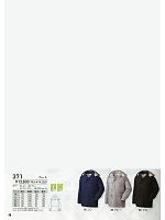 377 ズボン(防寒)のカタログページ(xebf2013w048)