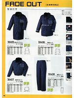 18408 防水防寒パンツのカタログページ(xebf2013w102)
