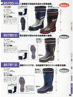 85781 防寒長靴のカタログページ(xebs2010w035)