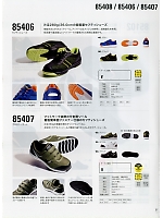 85406 安全靴(セーフティーシューズ)のカタログページ(xebs2019s027)