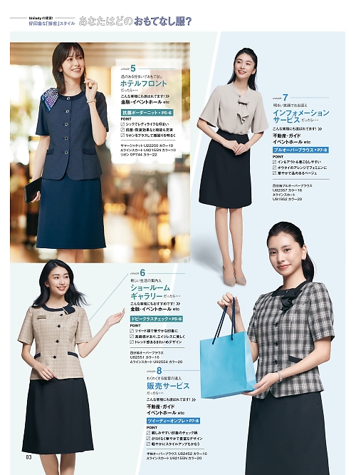 U82551 四分袖オーバーブラウスのカタログページにジャンプします