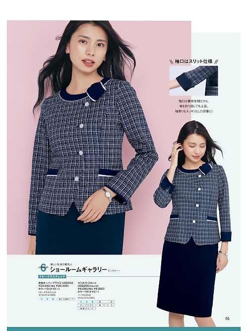 U82552 長袖オーバーブラウスのカタログページにジャンプします