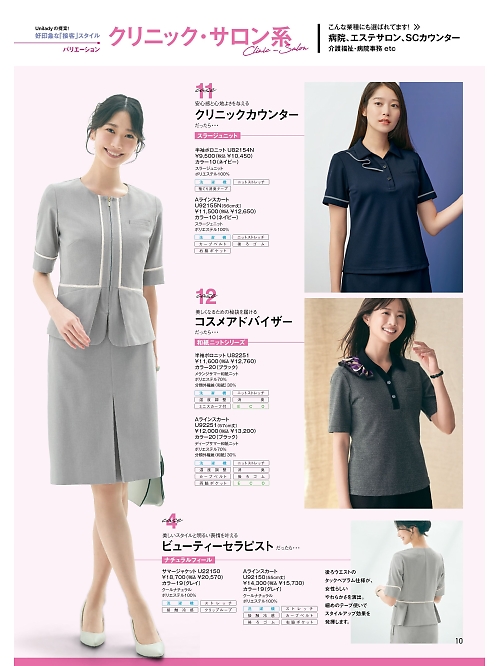 U92251 Aラインスカートのカタログページにジャンプします