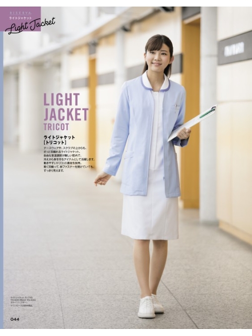 ヤギコーポレーション Ｕｎｉｌａｄｙ(ユニレディ),R1745 ライトジャケットの写真は2023最新オンラインカタログ44ページに掲載されています。