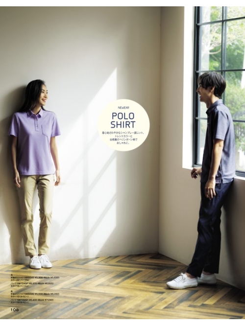 ヤギコーポレーション Ｕｎｉｌａｄｙ(ユニレディ),NW8045 半袖ポロシャツの写真は2023最新オンラインカタログ108ページに掲載されています。
