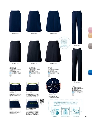 ヤギコーポレーション Ｕｎｉｌａｄｙ(ユニレディ),U9123 Aラインスカートの写真は2023-24最新オンラインカタログ121ページに掲載されています。