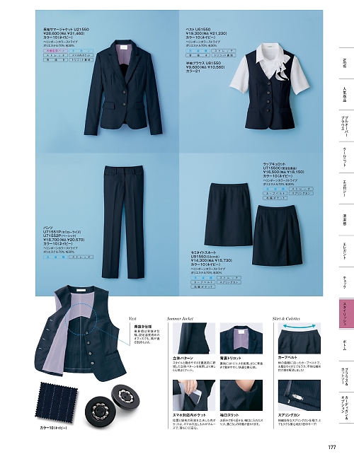 ヤギコーポレーション Ｕｎｉｌａｄｙ(ユニレディ),U91550,セミタイトスカートの写真は2024最新のオンラインカタログの177ページに掲載されています。