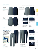 U92350 セミタイトスカートのカタログページ(yagu2024s101)
