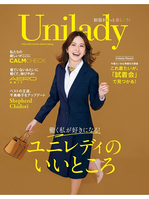 ヤギコーポレーション UNILADY ユニレディ UNILADY（ユニレディ） 【秋冬物】の最新カタログです。