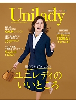 【表紙】2024-25 年間物「UNILADY（ユニレディ）」の最新カタログ