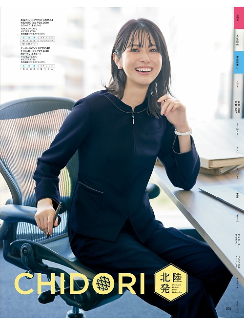 U82554 長袖オーバーブラウスのカタログページにジャンプします