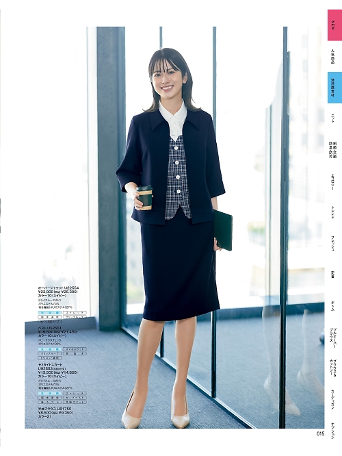 U52551 ベスト(事務服)のカタログページにジャンプします