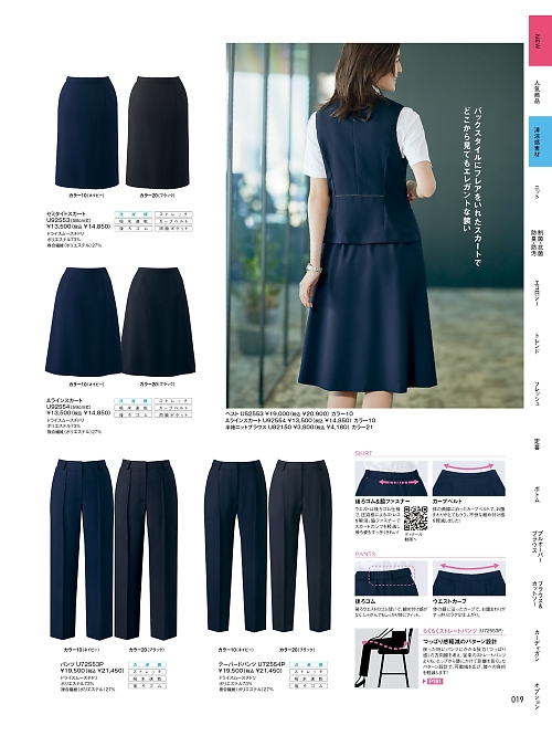 U72553P パンツのカタログページにジャンプします