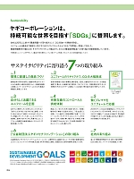 ユニフォーム yagu2025s006