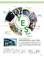 ユニフォーム yagu2025s007