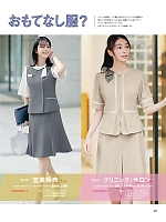 ユニフォーム yagu2025s057