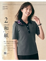 ユニフォーム yagu2025s068