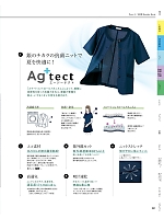 ユニフォーム yagu2025s081