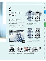 ユニフォーム yagu2025s103