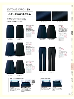 ユニフォーム yagu2025s195