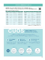 ユニフォーム yagu2025s239