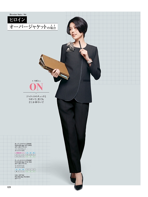 U2556 オーバージャケットのカタログページにジャンプします