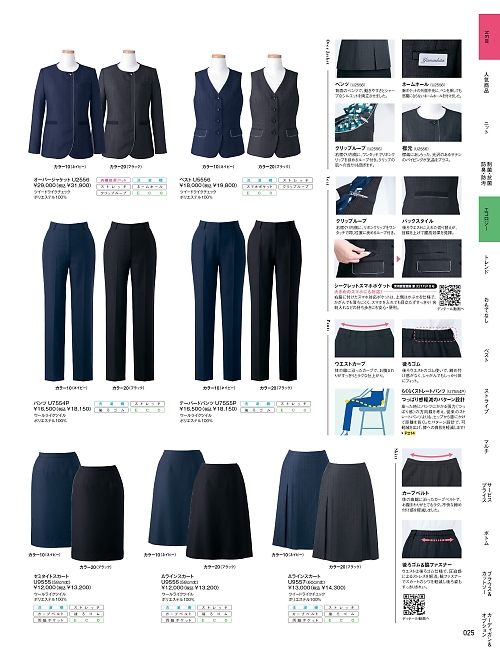 U9555 セミタイトスカートのカタログページにジャンプします