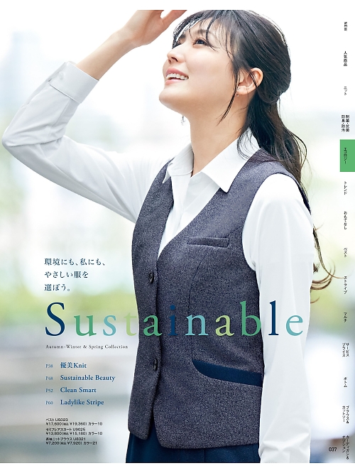 U5023 ベスト(事務服)のカタログページにジャンプします