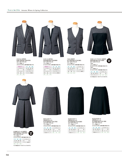 U9025 セミフレアスカートのカタログページにジャンプします