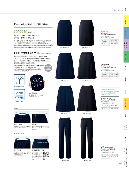 U9123 Aラインスカートのカタログページにジャンプします