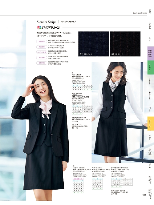 U7235C ラップキュロットのカタログページにジャンプします