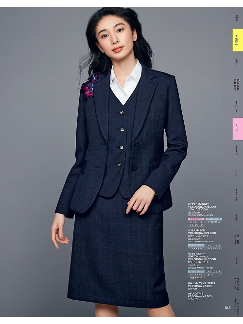 U2420N ジャケットのカタログページにジャンプします