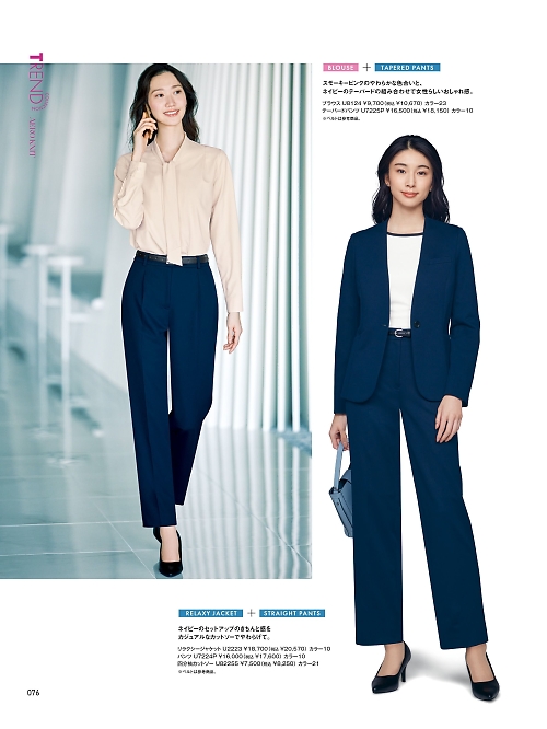 U8124 長袖ブラウスのカタログページにジャンプします