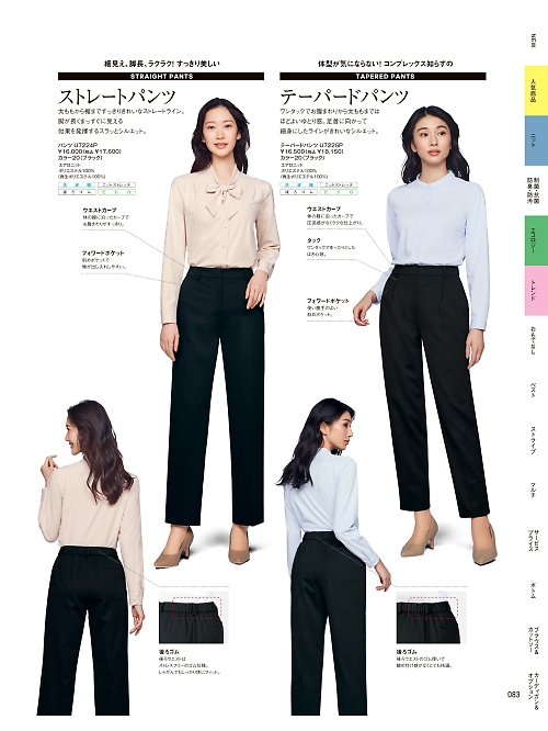 U7224P パンツのカタログページにジャンプします