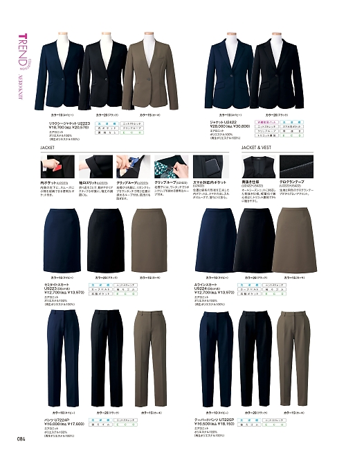 U9223 セミタイトスカートのカタログページにジャンプします